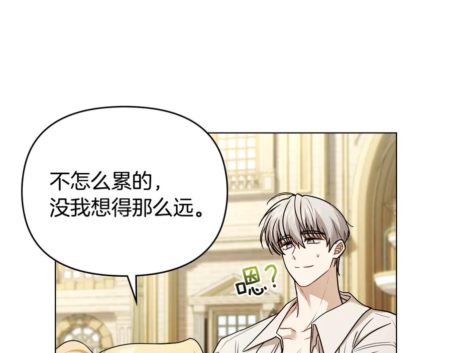 《公爵大人，请别太靠近》完结外传 第6话 成熟的姐姐 第15页