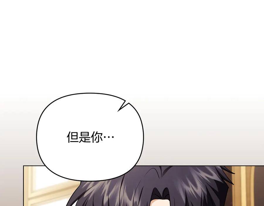 《公爵大人，请别太靠近》完结外传 第6话 成熟的姐姐 第47页