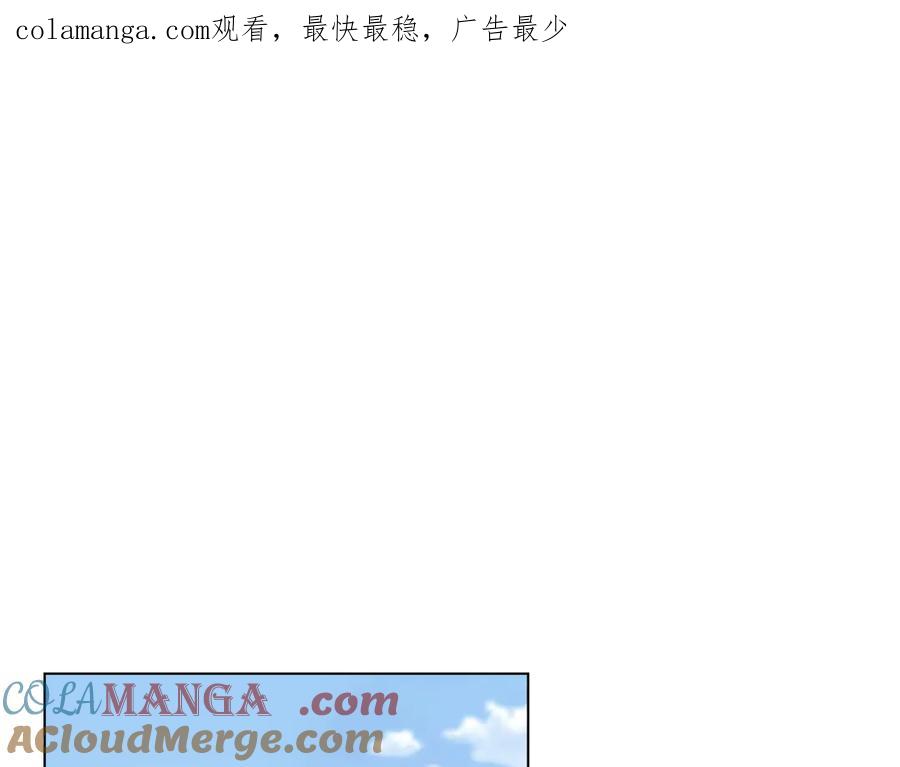 《公爵大人，请别太靠近》完结外传 第6话 成熟的姐姐 第1页