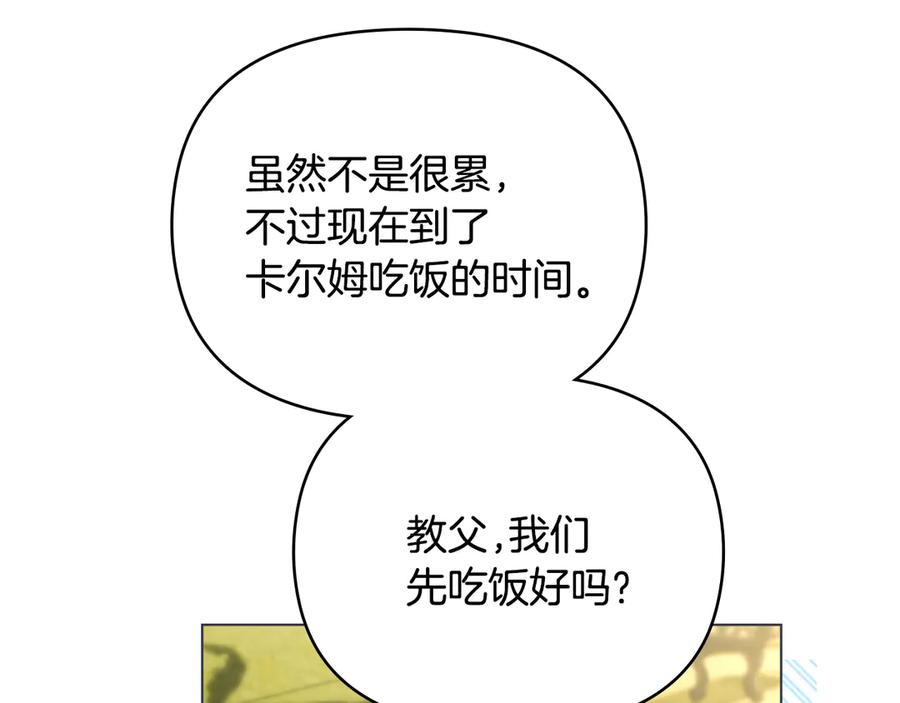 《公爵大人，请别太靠近》完结外传 第6话 成熟的姐姐 第20页