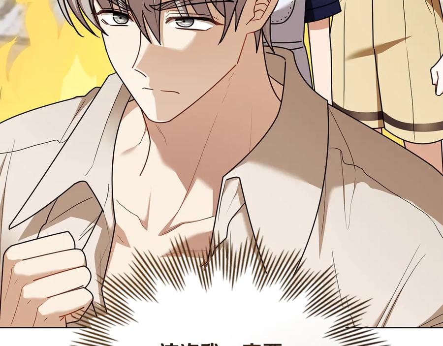 《公爵大人，请别太靠近》完结外传 第6话 成熟的姐姐 第31页