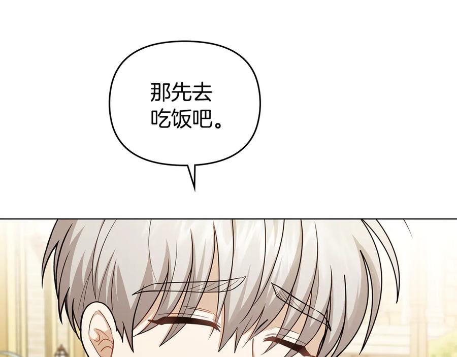 《公爵大人，请别太靠近》完结外传 第6话 成熟的姐姐 第24页