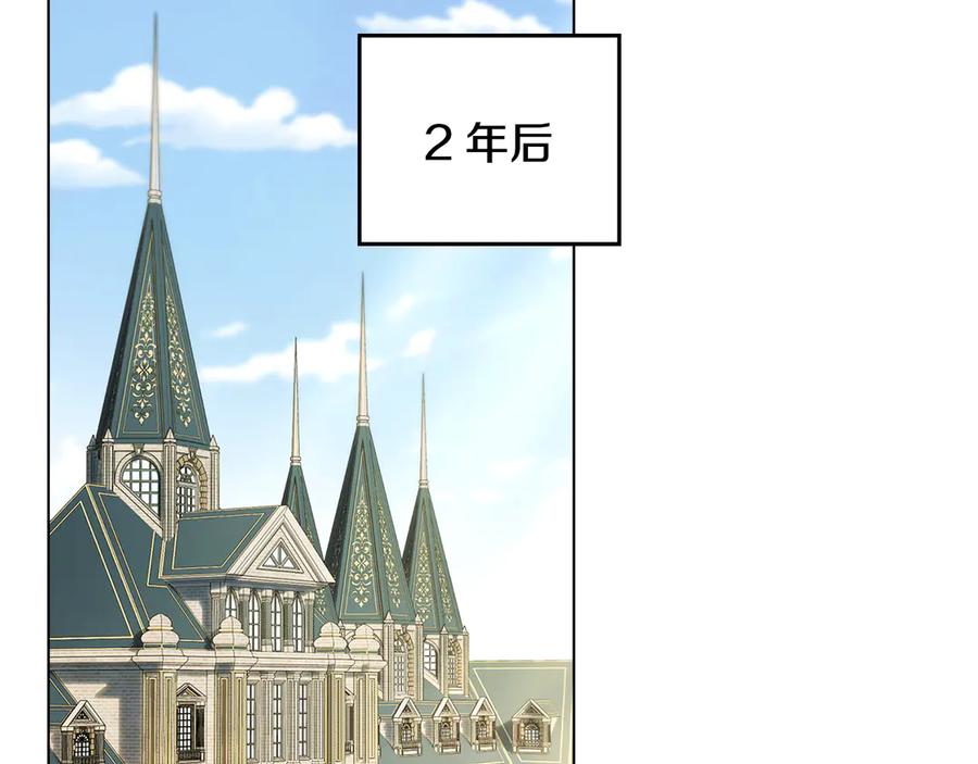 《公爵大人，请别太靠近》完结外传 第6话 成熟的姐姐 第2页