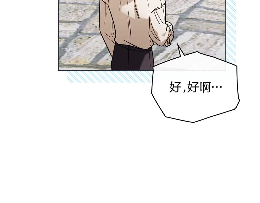 《公爵大人，请别太靠近》完结外传 第6话 成熟的姐姐 第22页