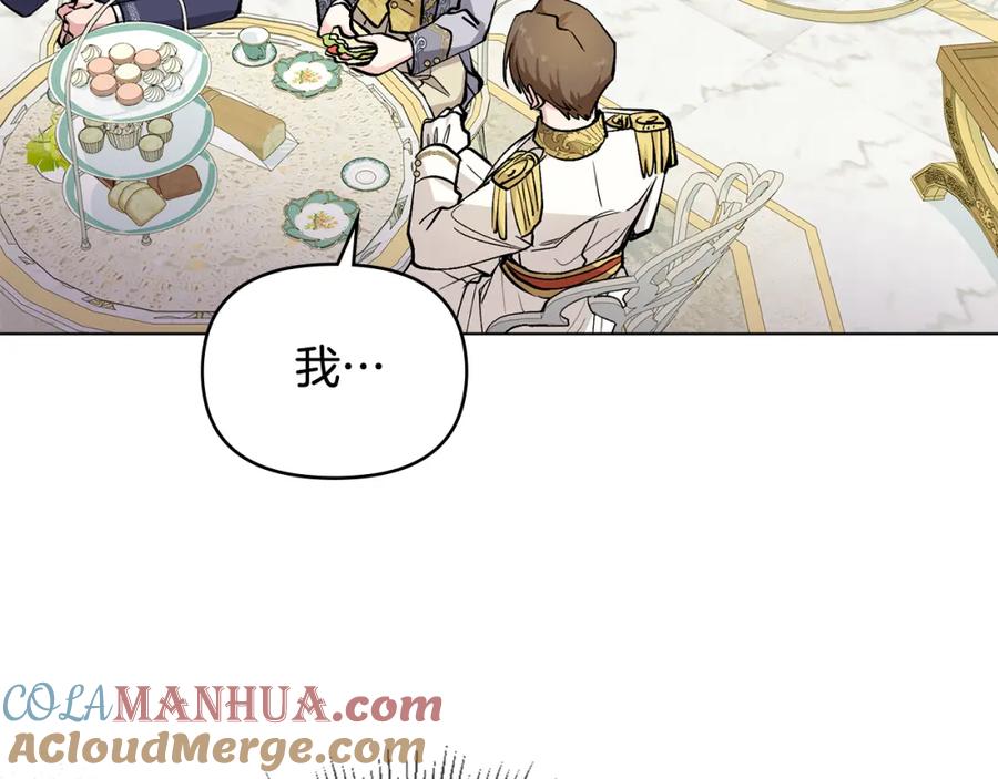 《公爵大人，请别太靠近》第13话 看着你我饿 第37页