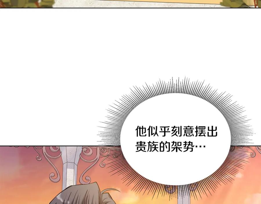 《公爵大人，请别太靠近》第13话 看着你我饿 第82页