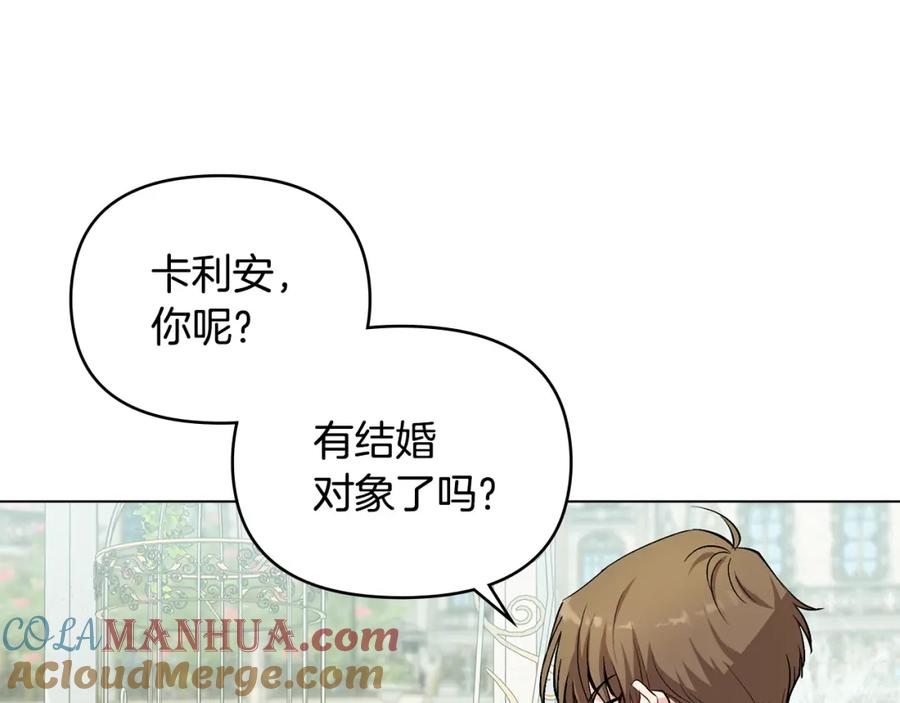 《公爵大人，请别太靠近》第13话 看着你我饿 第29页