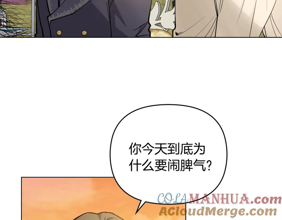 《公爵大人，请别太靠近》第13话 看着你我饿 第93页