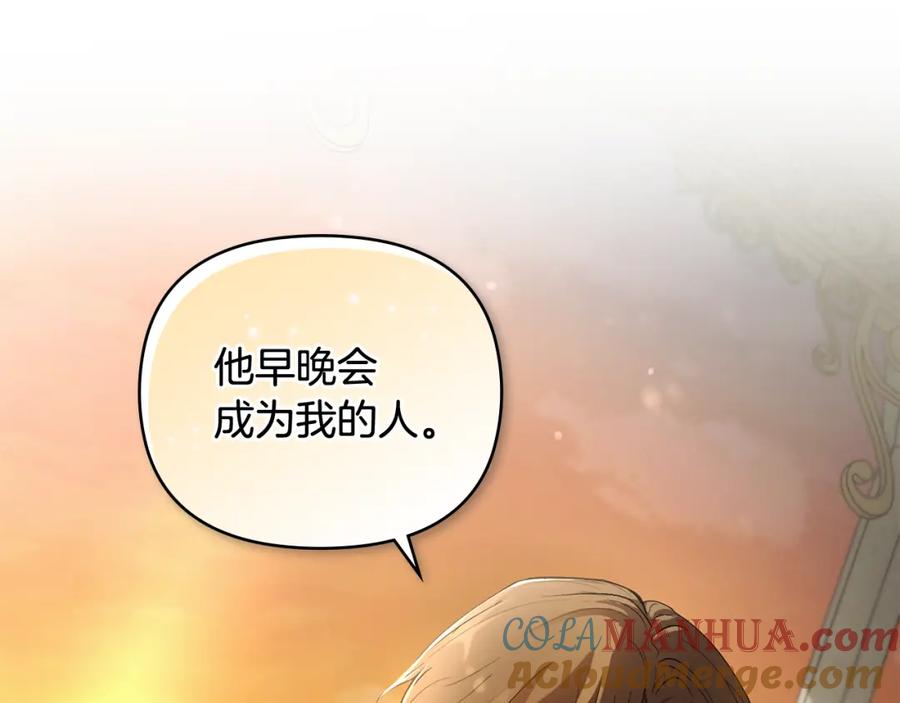 《公爵大人，请别太靠近》第13话 看着你我饿 第109页