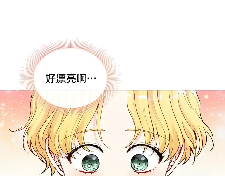 《公爵大人，请别太靠近》第13话 看着你我饿 第6页