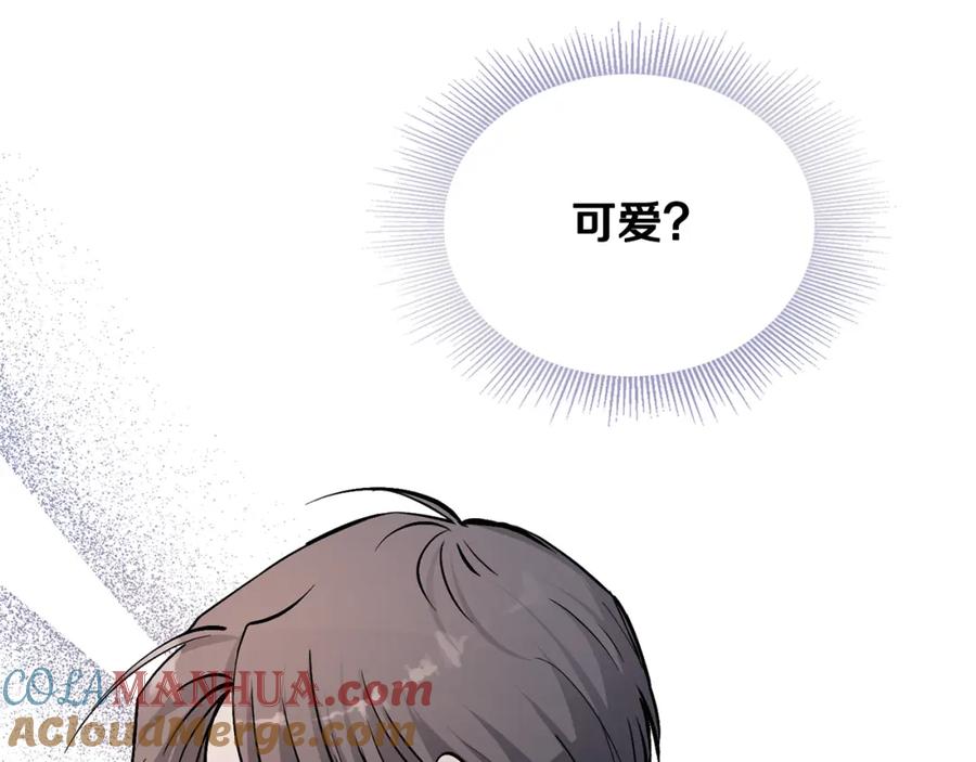 《公爵大人，请别太靠近》第13话 看着你我饿 第89页