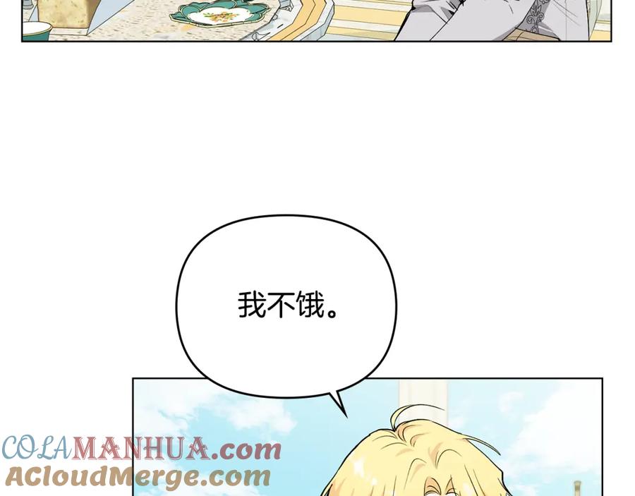 《公爵大人，请别太靠近》第13话 看着你我饿 第9页