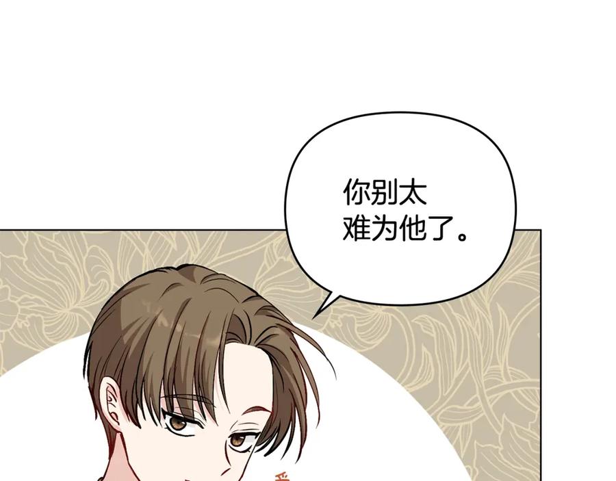 《公爵大人，请别太靠近》第13话 看着你我饿 第103页