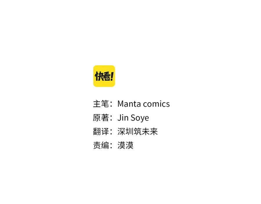 《公爵大人，请别太靠近》第13话 看着你我饿 第78页