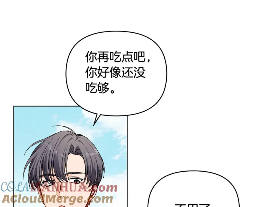 《公爵大人，请别太靠近》第13话 看着你我饿 第45页