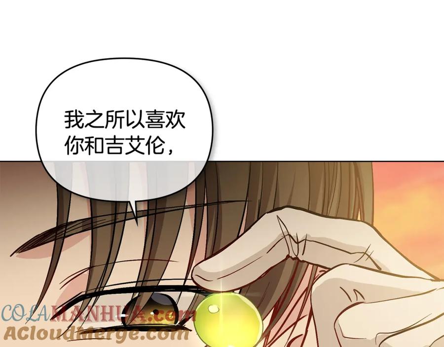 《公爵大人，请别太靠近》第13话 看着你我饿 第101页