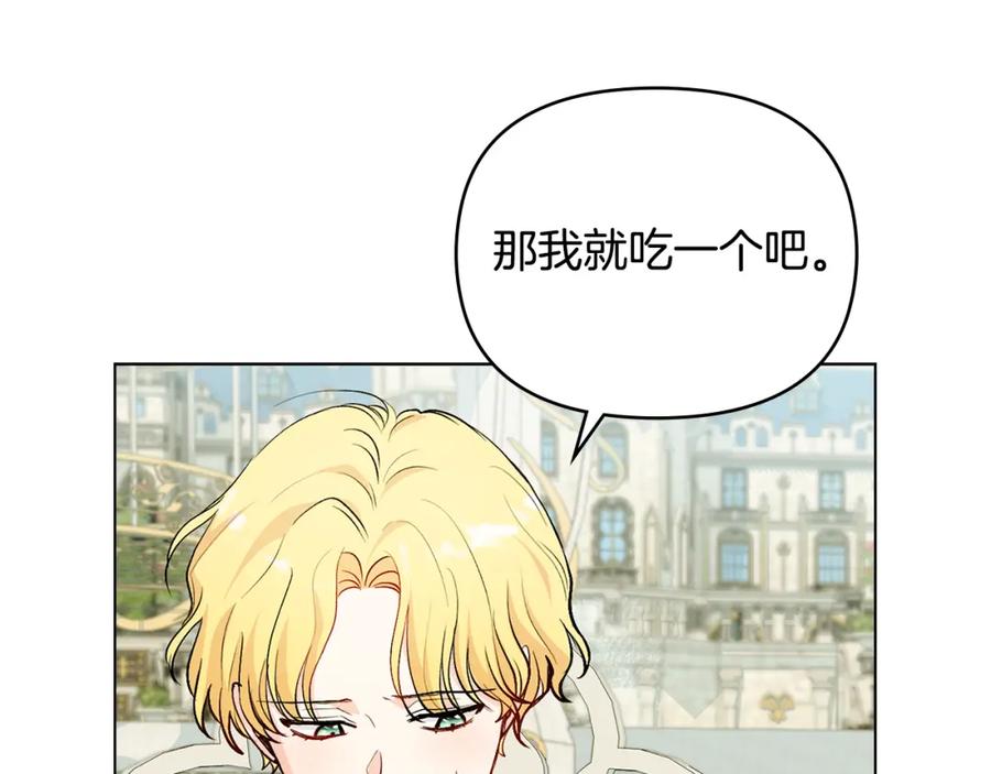 《公爵大人，请别太靠近》第13话 看着你我饿 第16页