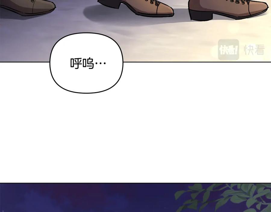 《公爵大人，请别太靠近》第13话 看着你我饿 第118页