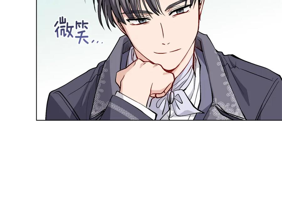 《公爵大人，请别太靠近》第13话 看着你我饿 第62页