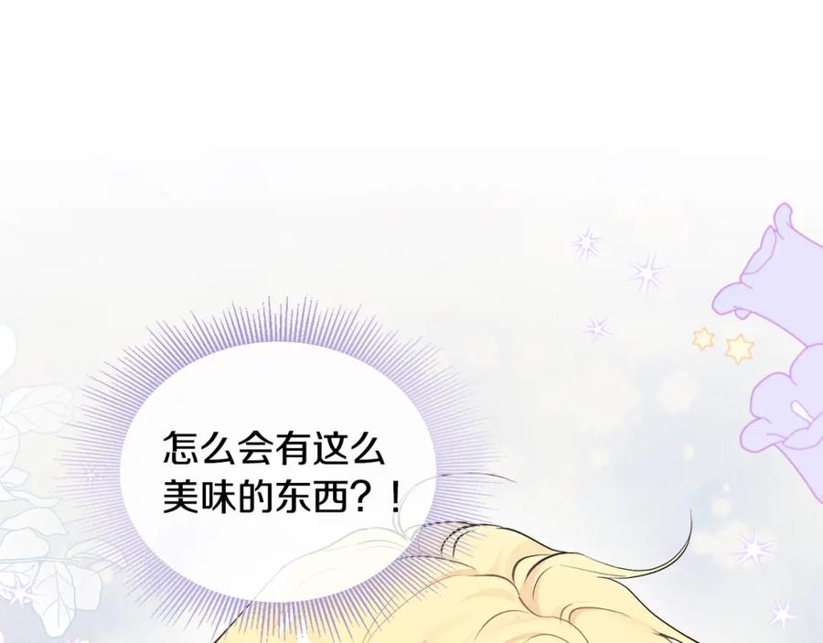 《公爵大人，请别太靠近》第13话 看着你我饿 第22页