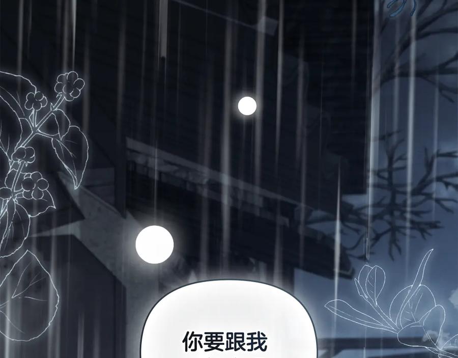 《公爵大人，请别太靠近》完结外传 第12话 少女的梦 第28页