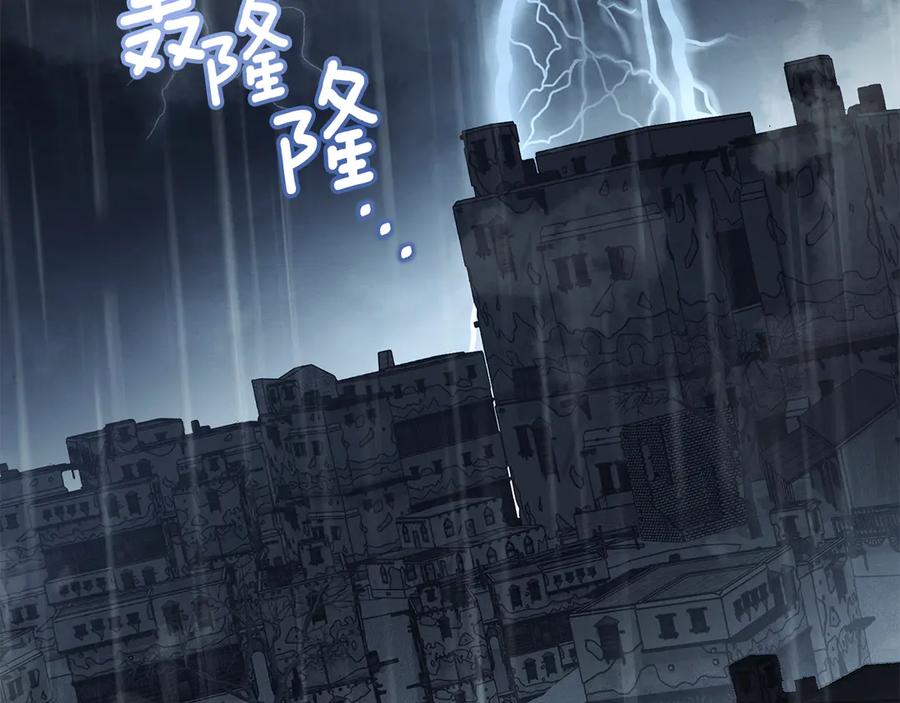 《公爵大人，请别太靠近》完结外传 第12话 少女的梦 第7页