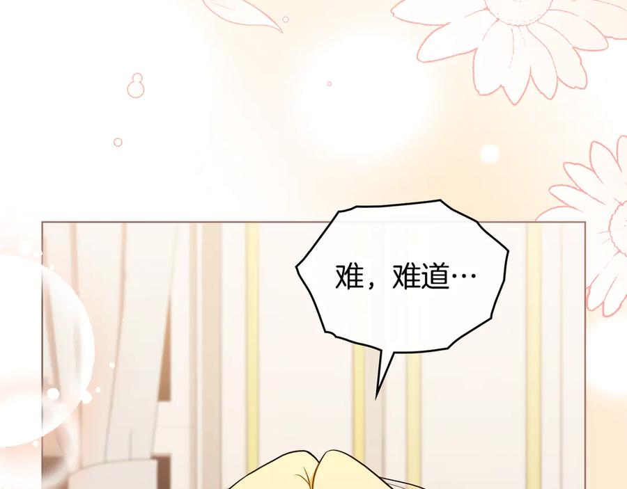 《公爵大人，请别太靠近》完结外传 第12话 少女的梦 第34页