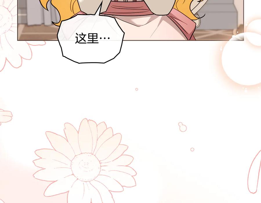 《公爵大人，请别太靠近》完结外传 第12话 少女的梦 第36页
