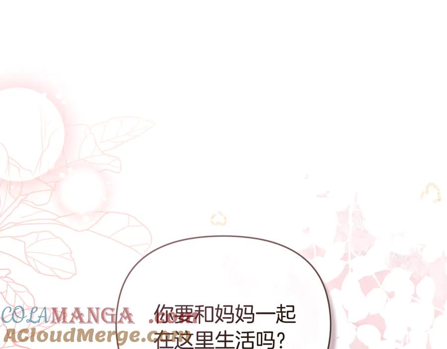 《公爵大人，请别太靠近》完结外传 第12话 少女的梦 第53页