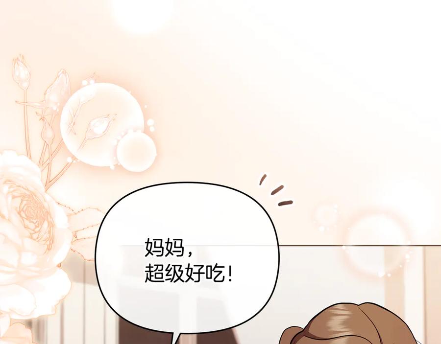 《公爵大人，请别太靠近》完结外传 第12话 少女的梦 第39页