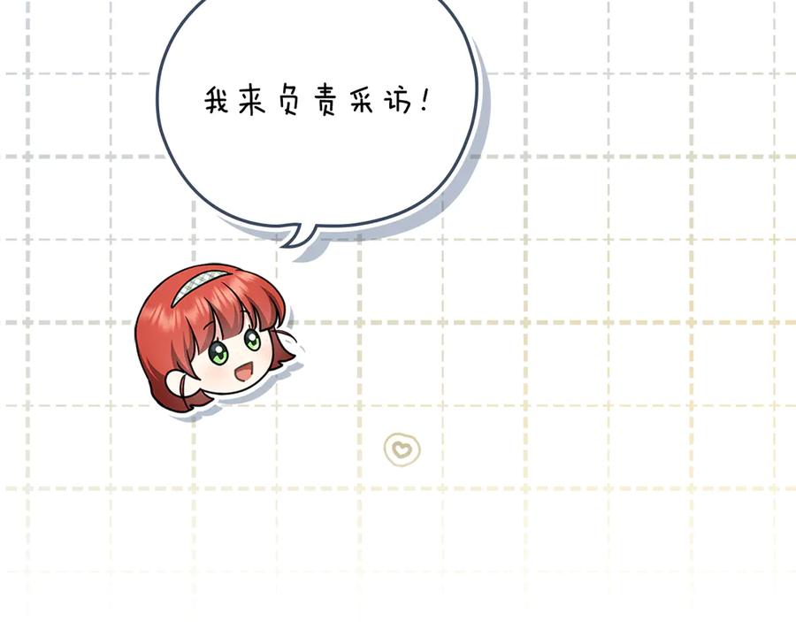 《公爵大人，请别太靠近》完结外传 第13话 杀青幕后花絮 第8页