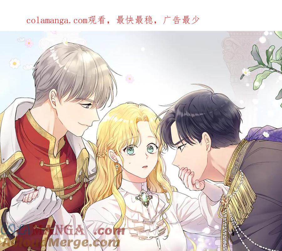 《公爵大人，请别太靠近》完结外传 第13话 杀青幕后花絮 第1页