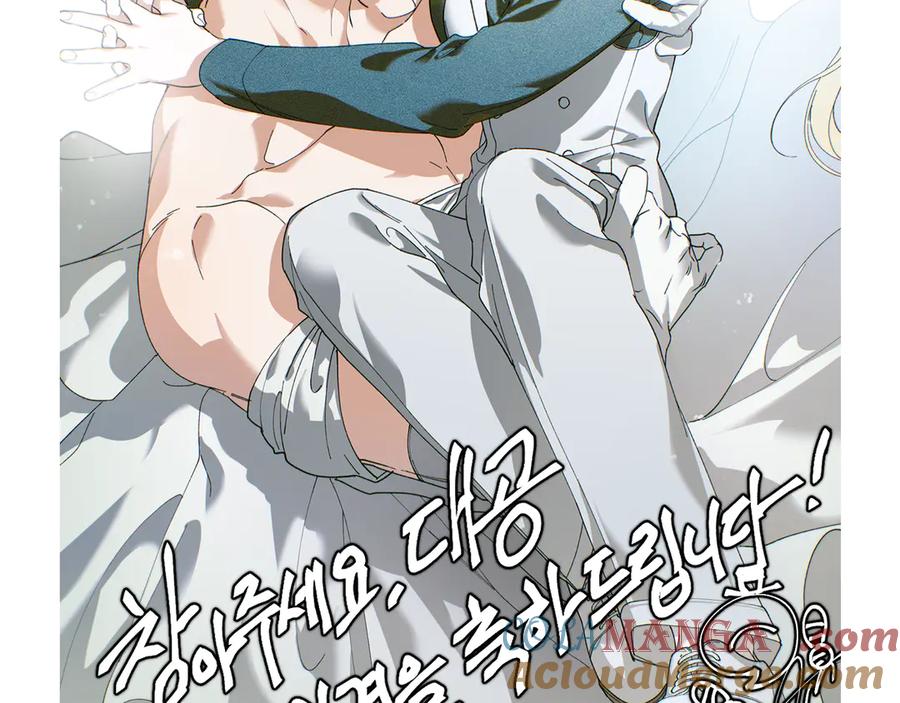 《公爵大人，请别太靠近》后记 第33页