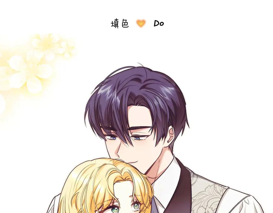 《公爵大人，请别太靠近》后记 第18页