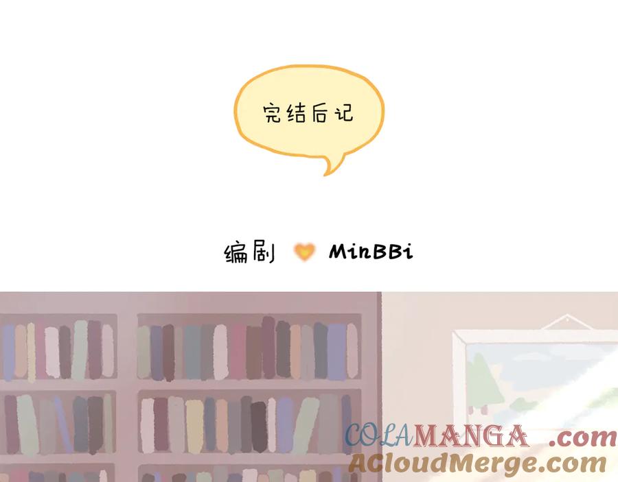 《公爵大人，请别太靠近》后记 第5页