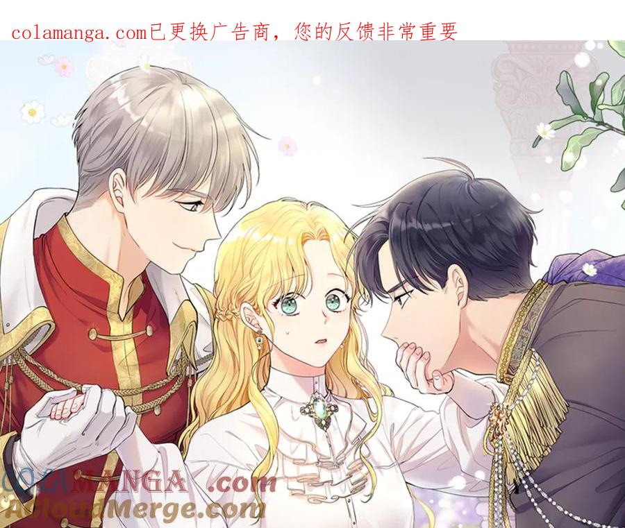 《公爵大人，请别太靠近》后记 第1页