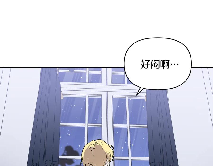 《公爵大人，请别太靠近》第14话 糖果打脸 第19页