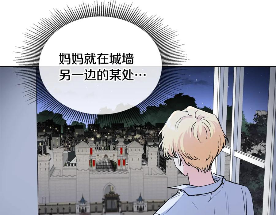 《公爵大人，请别太靠近》第14话 糖果打脸 第28页