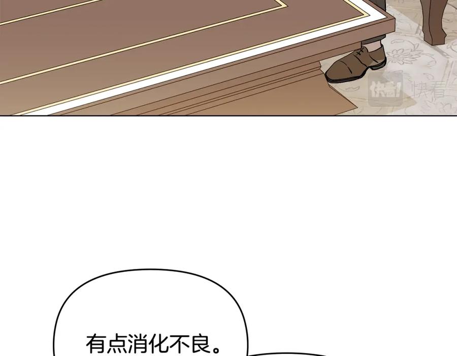 《公爵大人，请别太靠近》第14话 糖果打脸 第3页