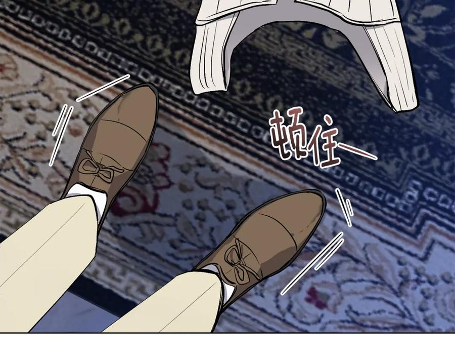 《公爵大人，请别太靠近》第14话 糖果打脸 第87页