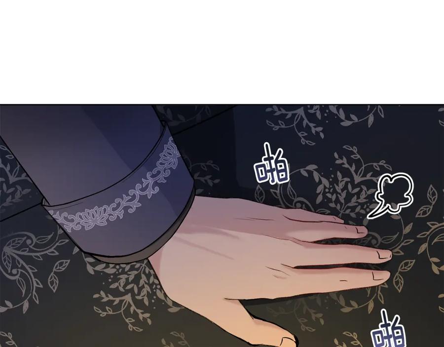 《公爵大人，请别太靠近》第14话 糖果打脸 第118页