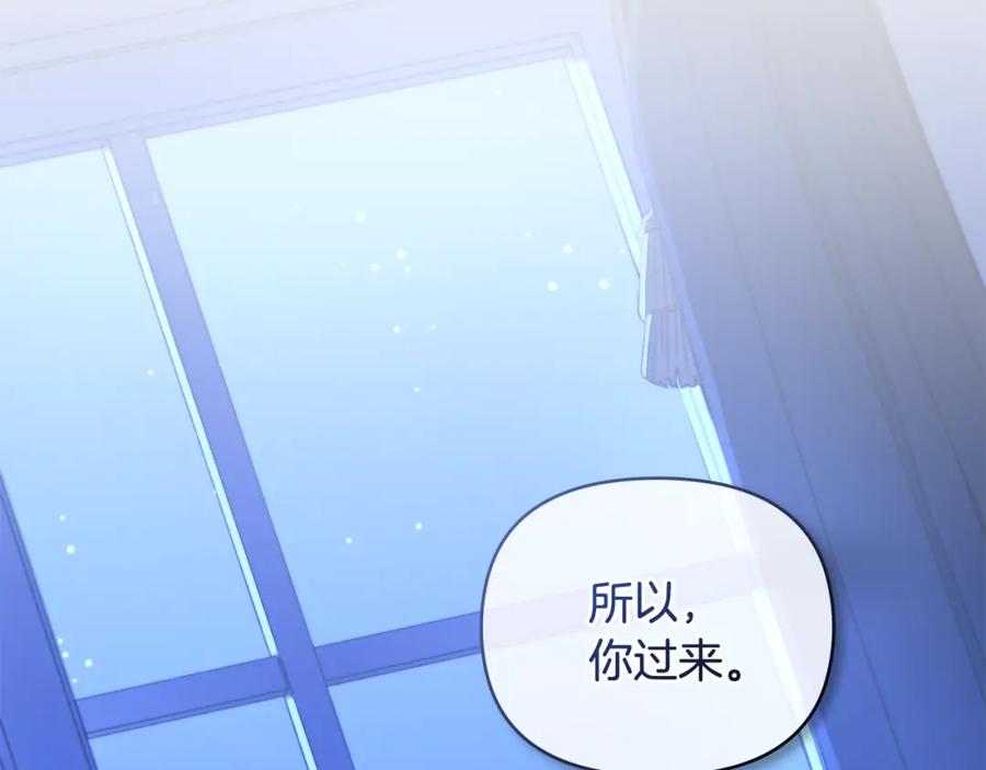 《公爵大人，请别太靠近》第14话 糖果打脸 第130页