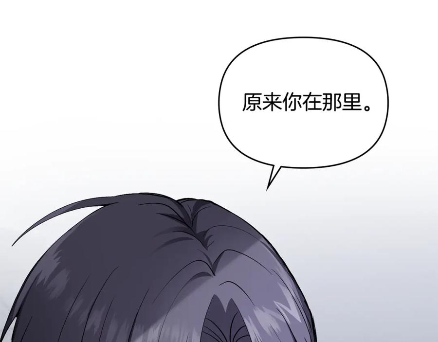 《公爵大人，请别太靠近》第14话 糖果打脸 第71页