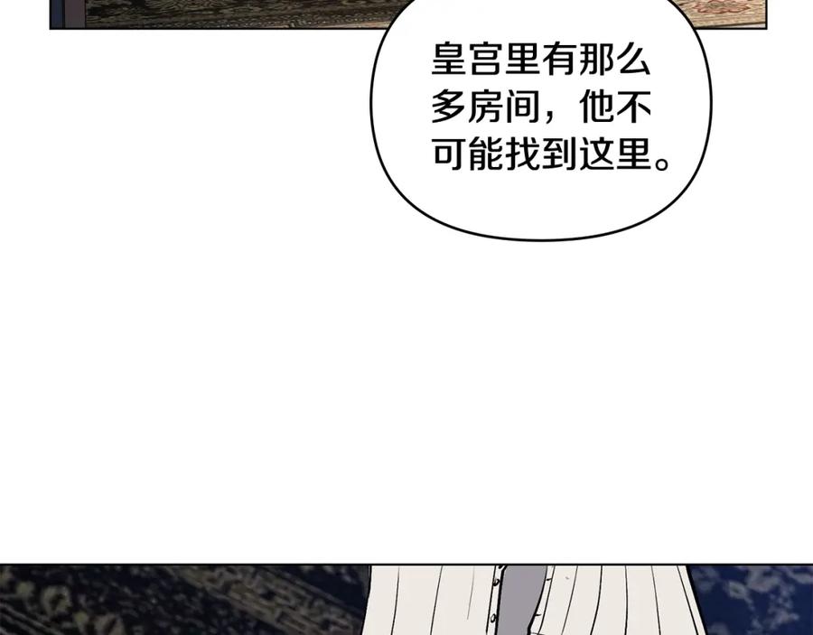 《公爵大人，请别太靠近》第14话 糖果打脸 第86页