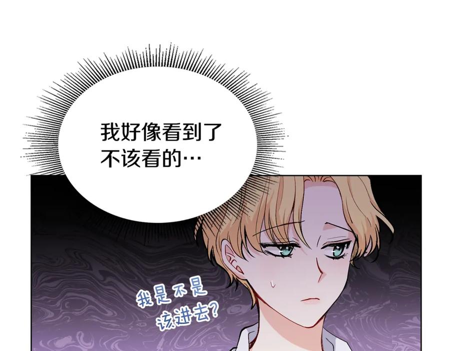 《公爵大人，请别太靠近》第14话 糖果打脸 第55页