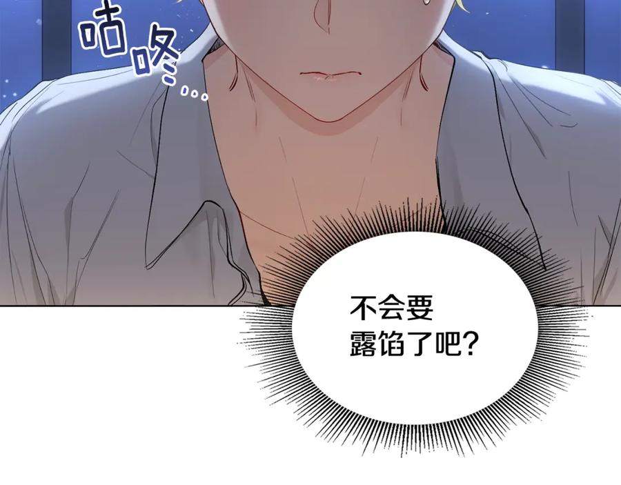 《公爵大人，请别太靠近》第14话 糖果打脸 第127页