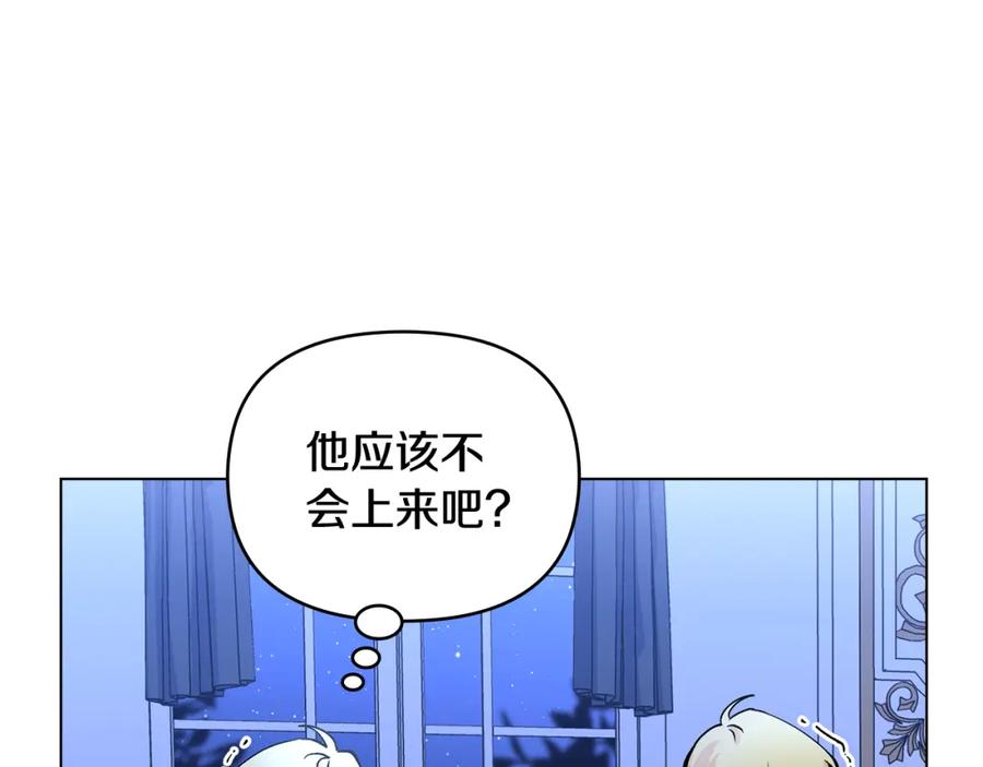 《公爵大人，请别太靠近》第14话 糖果打脸 第84页