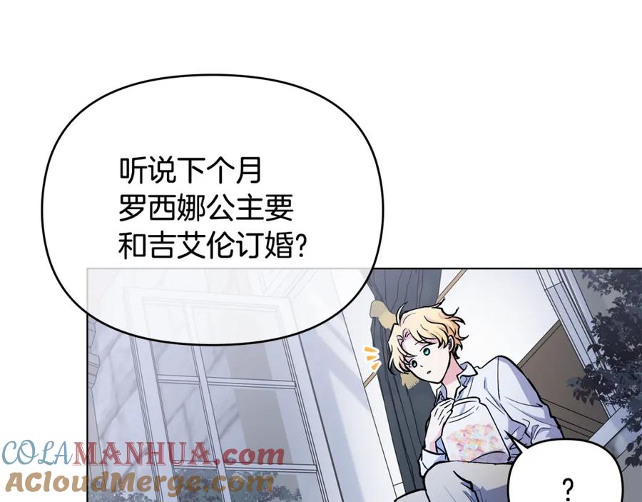 《公爵大人，请别太靠近》第14话 糖果打脸 第33页