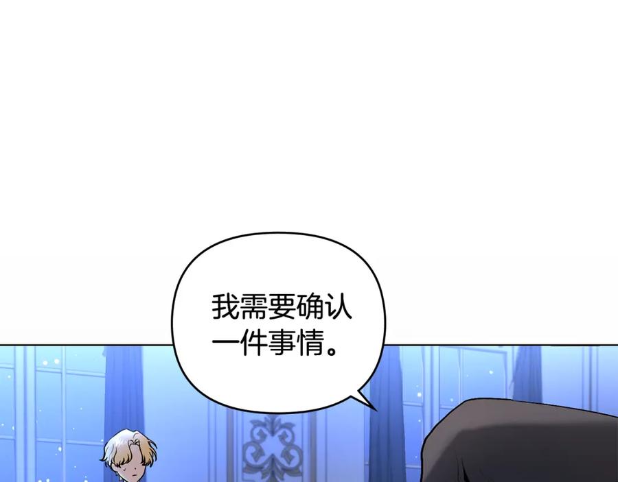 《公爵大人，请别太靠近》第14话 糖果打脸 第128页