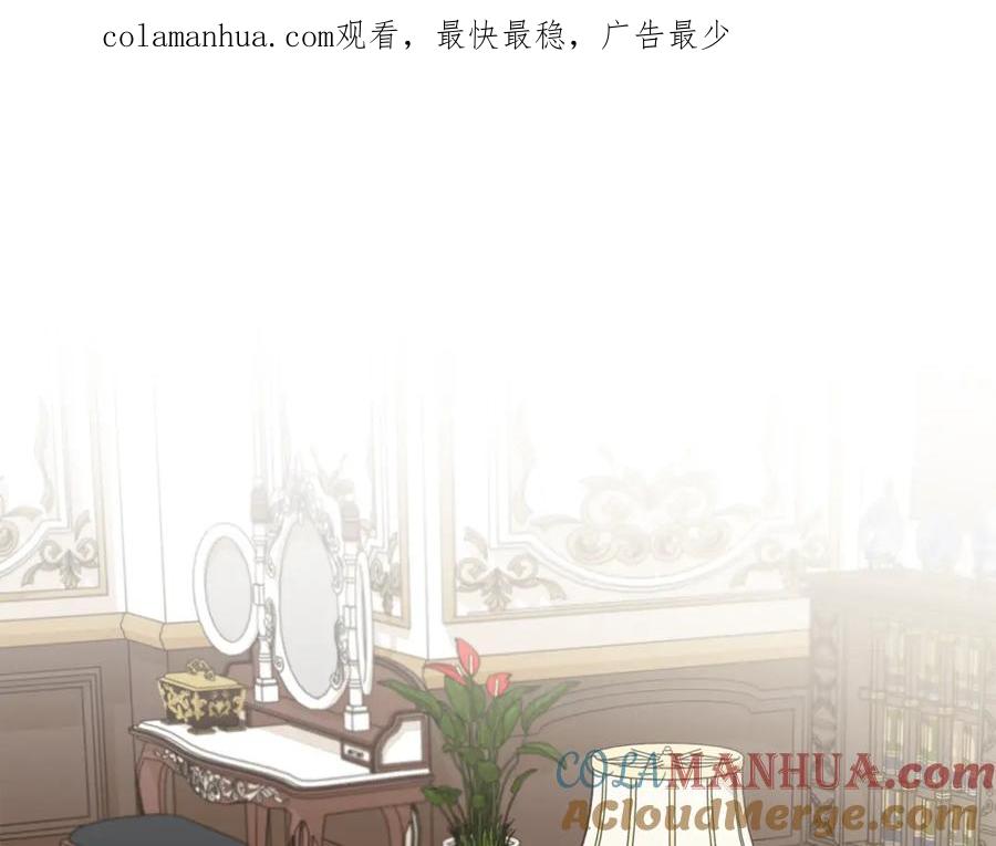 《公爵大人，请别太靠近》第14话 糖果打脸 第1页